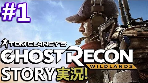 ゴーストリコン ワイルドランズ ソロ攻略 ゴーストリコン ワイルドランズ ソロ攻略