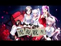 【Vtuber5人で】虎視眈々【歌ってみた】