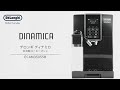 デロンギ ディナミカ全自動コーヒーマシン(ECAM35055B) のご紹介