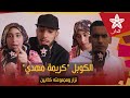 تصريح نـ ـاري الكوبل كريمة مهدي يفجـ ـرها في وجه نزار السبيتي ومجموعته ويفضـ ـح أكاذيبهم تصريح نـ ـاري الكوبل كريمة مهدي يفجـ ـرها في وجه نزار السبيتي ومجموعته ويفضـ ـح أكاذيبهم