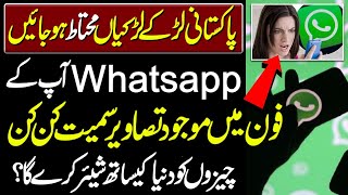 WhatsApp New Privacy Policy Update Explained Ye Video Bilkul Miss Mat Karna|| Ausaf Digital screenshot 4