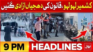 Kashmir Protest Updates | Headlines At 9 PM | Azad Kashmir Latest Situation | PM Shehbaz Sharif