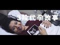 母亲节特别企划：《外包的生命》预告片 中美代孕故事｜当下频道DXChannel | 当下频道特别企划 Special Episode of DXChannel