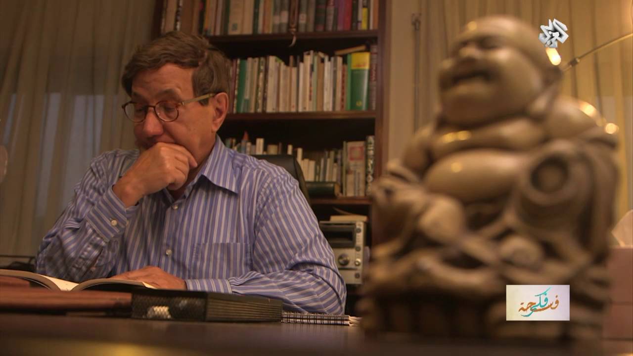 فسحة فكر | 02 - 08 - 2016 | الروائي المغربي بنسالم حمّيش