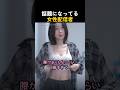 話題になってる女性配信者