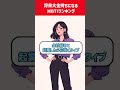 出世してリッチになるMBTIランキング #mbti #性格診断 #shorts
