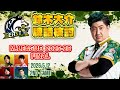 【牌譜検討】M.LEAGUE 2025-26 Final 2026.5.11 第2試合