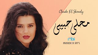 Clauda Chemaly - Mahla Habibi | كلودا الشمالي - محلى حبيبي