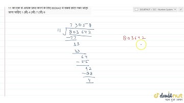 The smallest number that must be added to 803642 in order to obtain a multiple of 11 is 1 (b) 4 ...