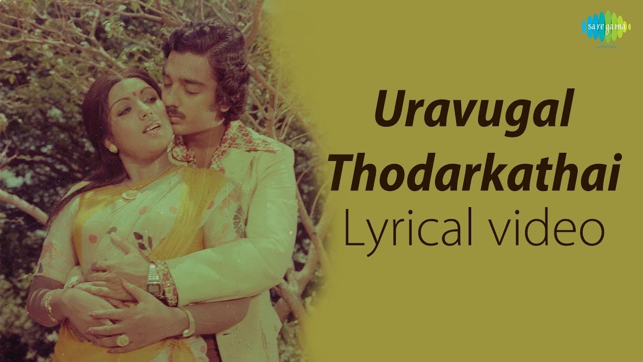 Uravugal Thodarkathai Lyrical  Aval Appadithan  Yesudas Hits  Kamal Haasan