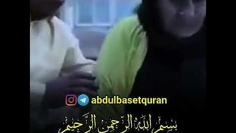 شاهکار سوزناک عبدالباسط در وصف پدر و مادر سوره اسرا آیه ۲۳ و ۲۴
