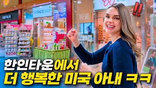 아내의 미모가 한인타운에서 더 빛나는 이유 ㅋㅋㅋ 🚗 시카고 여행 ep.2