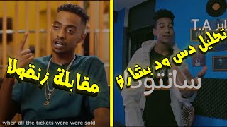 تحليل دس أحمد بشارة على كل عمالقة الساحة طلع قاصد منو ؟ 🤔🤔 || قال شنو عن سولجا ؟؟؟ 😂😂