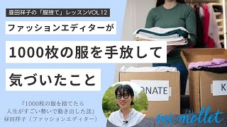 断捨離放出中✴︎ふれんちくるーらー✨ DIEZ✨サスキアディッツ YouTube