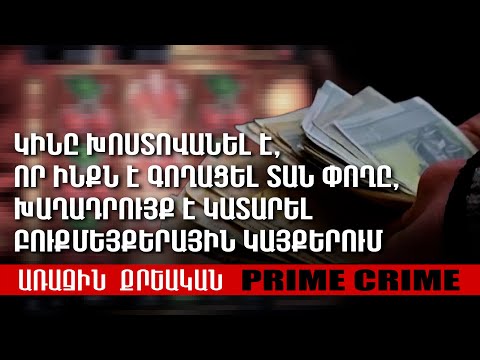 Video: Բոբոն խոստովանում է, որ սպառնացել է Օսվալդոյին: