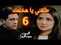 مسلسل الست موناليزا الحلقه 6 مسلسل موناليزا الحلقه 5 مي عمر الست موناليزا