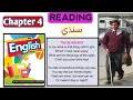 English class 7 Unit 4 Reading | The Blind Boy | Class 7 Chapter 4 Reading comprehension