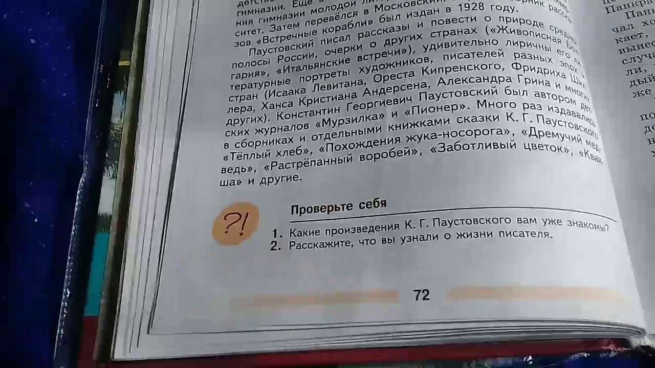 учебник по литературе 7 класс меркин 1 часть решебник
