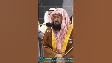 تلاوة فضيلة الشيخ أ.د _#عبد_الرحمن #_السديس | 🌿 سورة مريم 🌿