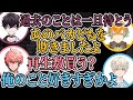 笑いも煽りも止まらないオリエンスのContent Warningまとめ【赤城ウェン/宇佐美リト/佐伯イッテツ/緋八マナ/にじさんじ/切り抜き】