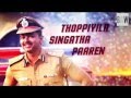 Jithu Jilladi || karaoke with Lyrics || Theri | Vijay | Atlee