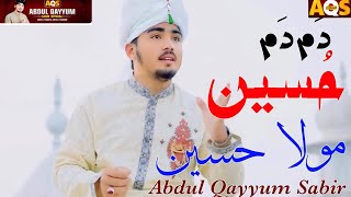 Dam Dam Hussain | Super Hit Manqabat Mola Hussain (A. S) | Abdul Qayyum Sabir | AQS Official