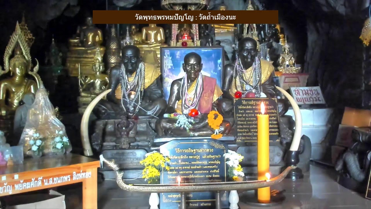 6มี.ค. 2569  #สวดจักรพรรดิ 15.30-16.30 น. #วัดพุทธพรหมปัญโญ #วัดถ้ำเมืองนะ