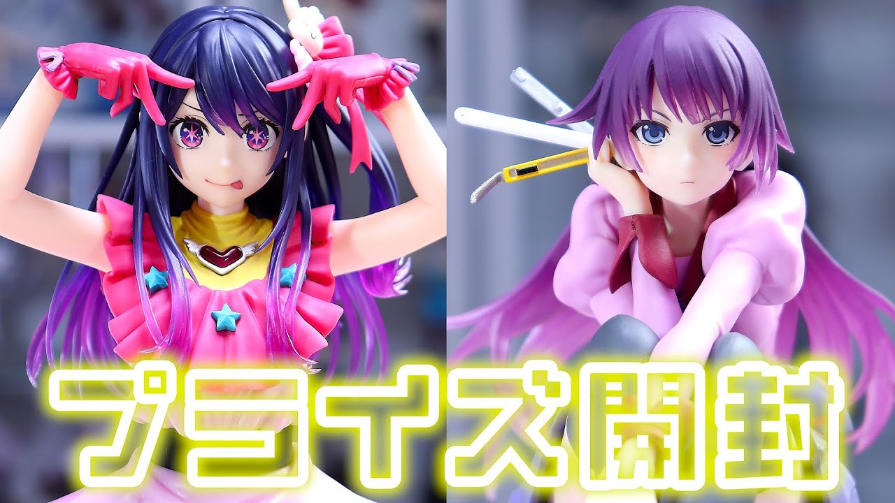 プライズ フィギュア 24点セット Let's open this highly acclaimed prize figure! - YouTube