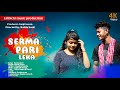 Serma pari leka promo  ft  srijon besra  shruti mardi  bibek besra lilibichimusicproduction