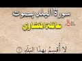 مقارنه بين عائله المنشاوي مقارنه بين عائله المنشاوي