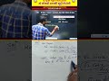 #maths #adityarajansir #cgl #competitiveexam #sscmath #governmentexam #mathtricks#class10th