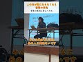 人の目が気にならなくなる衝撃の事実学生の質問に答えてみた