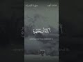 وإذا قرأت القرآن محمد أيوب  مترجم للغة الإنجليزية
