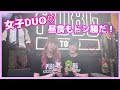 【PUBGモバイル】癒しの女子DUO配信♡にごんご×上原あかり【声優】
