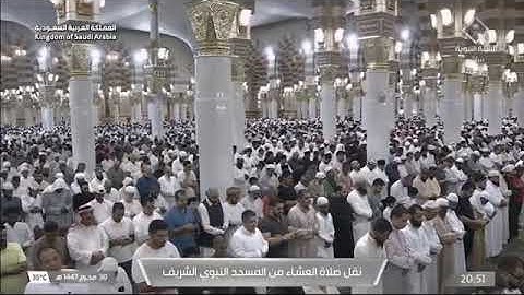صلاة العشاء للشيخ عبدالمحسن القاسم من المسجد النبوي 29 محرم 1447 من سورة الأنعام