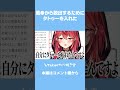 風●嬢を辞める覚悟で●●を体にシた結果...【三星ナナミ / 切り抜き / セキララ / Vtuber】