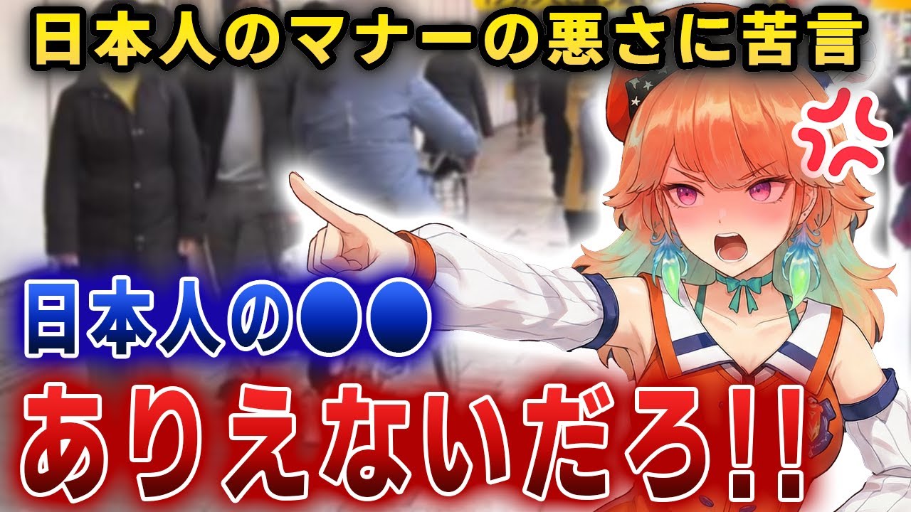 日本人のとあるマナーにイライラしていると告白するキアラ【ホロライブEN/キアラ】