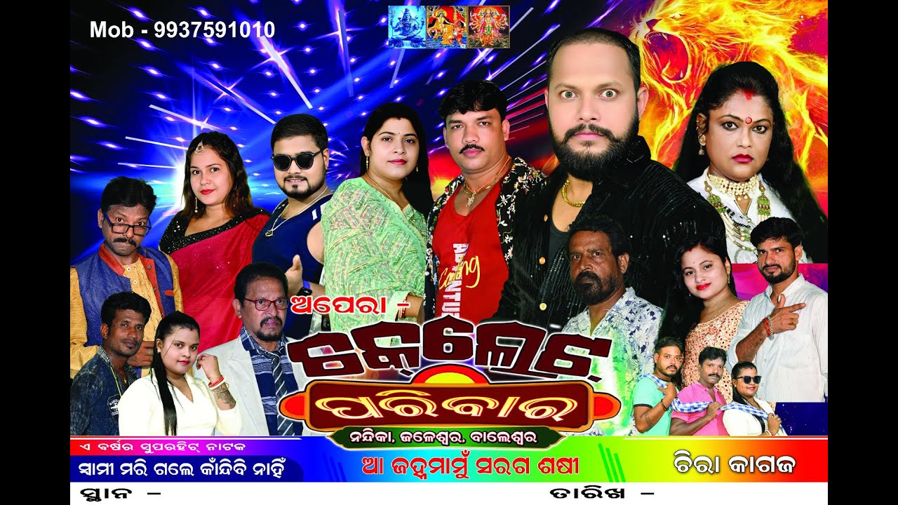 🌼🪷🌼শঙ্করপুর গঙ্গোৎসব 2026 :: পরিচালনায় - শঙ্করপুর ফিসারম্যান & ফিশ ট্রেডার্স অ্যাসোসিয়েসন-🌼🪷🌼