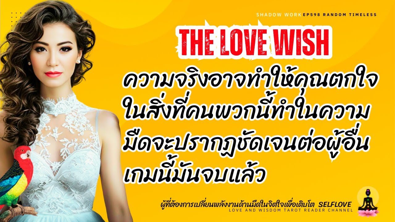 EP598 ความจริงอาจทำให้คุณตกใจในสิ่งที่คนพวกนี้ทำในความมืดปรากฏชัดชัดเจนต่อผู้อื่น เกมนี้มันจบแล้ว❤️😇