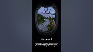 سورة الإخلاص، الفلق والناس القارئ أحمد الريامي.