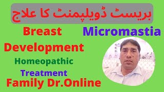 Breast Development Micromastia Homeopathic Treatment