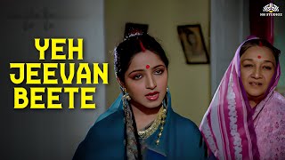 Yeh Jeevan Beete  | Sasural (1984) | Sadhana Singh | Dina Pathak | Hemlata Hit Song