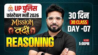 UP Police Constable Reasoning Classes | UP Police Reasoning Practice sets | Reasoning By Gaurav Sir