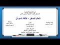 العالم الصغير كثافه السوائل العالم الصغير كثافه السوائل
