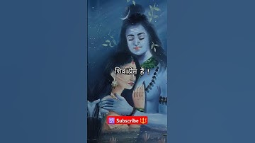 Shiv Aadi Hai Shiv Anant hai🙏#bholenath​🥀status| #whatsapp​❤ status#mahadev​#mahakal​🥰​#ytshorts​🚩