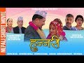 Nepali Short Movie Hunnari Ft Deepak Raj Giri and Deepa Shree Niraula