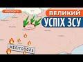 ❗ ІСТЕРИКА ОКУПАНТІВ У МЕЛІТОПОЛІ / ЗСУ готує великий ШТУРМ