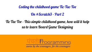 Coding Tic-Tac-Toe in Scratch 3 - Creating Board and Markers (Part 2) #Scratch #Coding #Tutorial