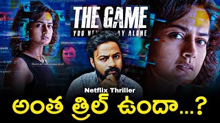 The Game You Never Play Alone Thriller Webseries Review In Telugu Netflix Series