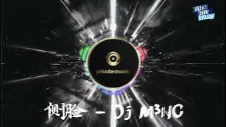 侧脸（Dj M3NG Remix）